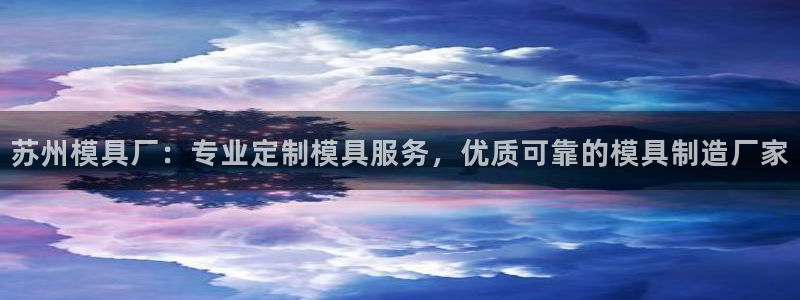 太阳集团app十佳平台是什么