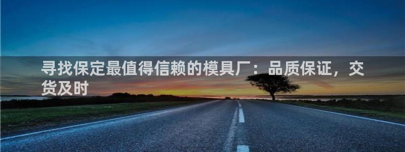 太阳集团唯一老品牌