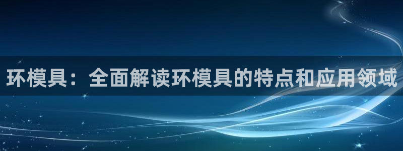 太阳集团网站入口官网首页