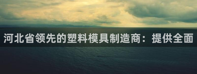 太阳集团app十佳平台是什么